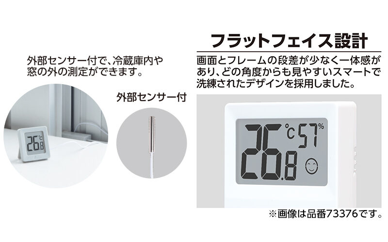 デジタル温度計　Ｂ　ミニ　隔測式グレー