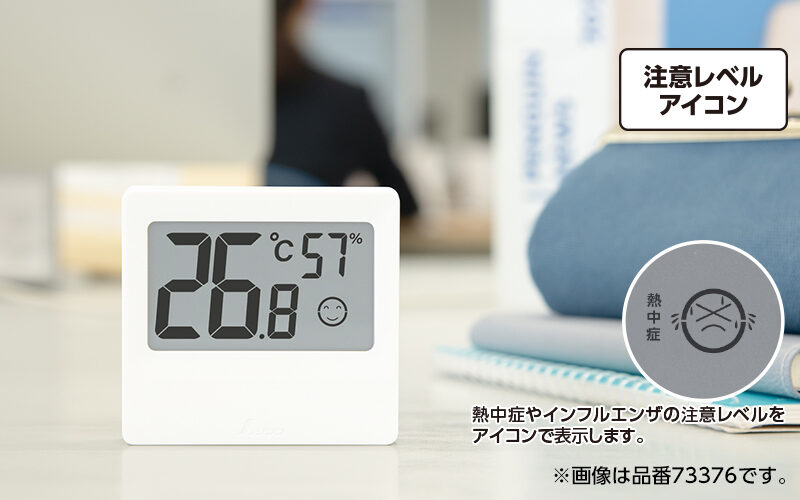 デジタル温湿度計　Ｃ　スモールグレー