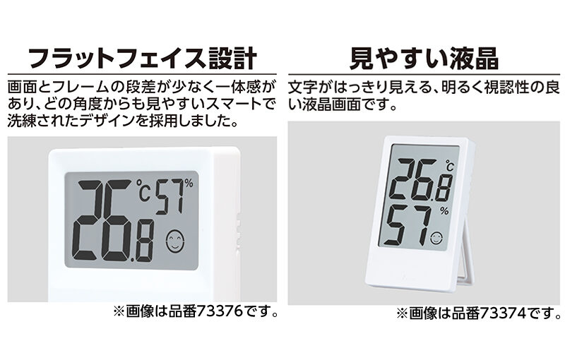 デジタル温湿度計　Ｃ　スモールグレー