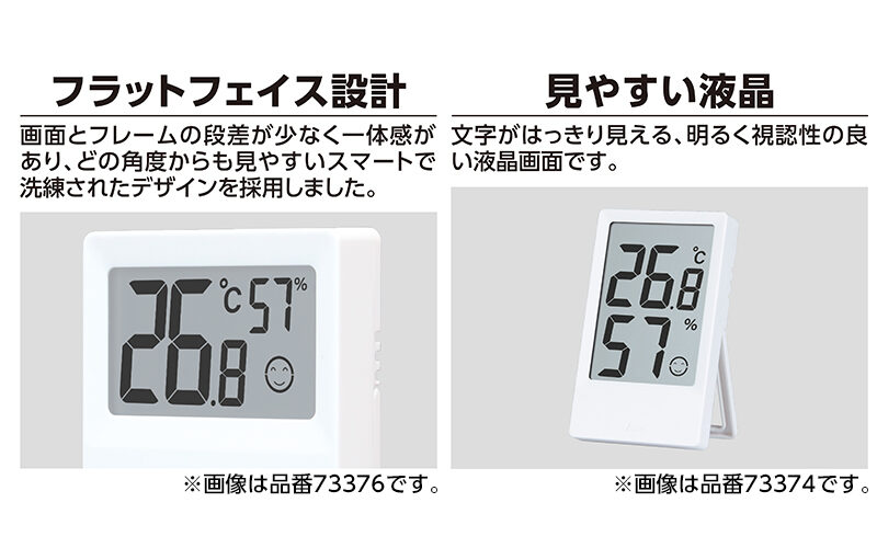 デジタル温湿度計　Ｄ　日時・アラーム　グレー