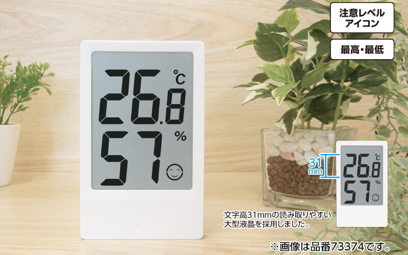 デジタル温湿度計　Ｅ　たて型　最高・最低　グレー