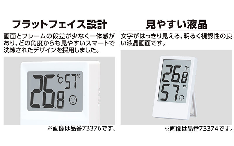 デジタル温湿度計　Ｅ　たて型　最高・最低　グレー