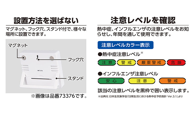 デジタル温湿度計　Ｆ　たて型　日時・アラーム　カラー表示　グレー