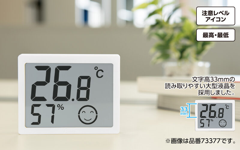 デジタル温湿度計　Ｇ　大型　最高・最低　グレー