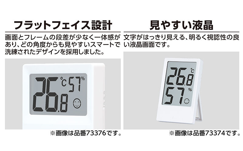 デジタル温湿度計　Ｇ　大型　最高・最低　グレー