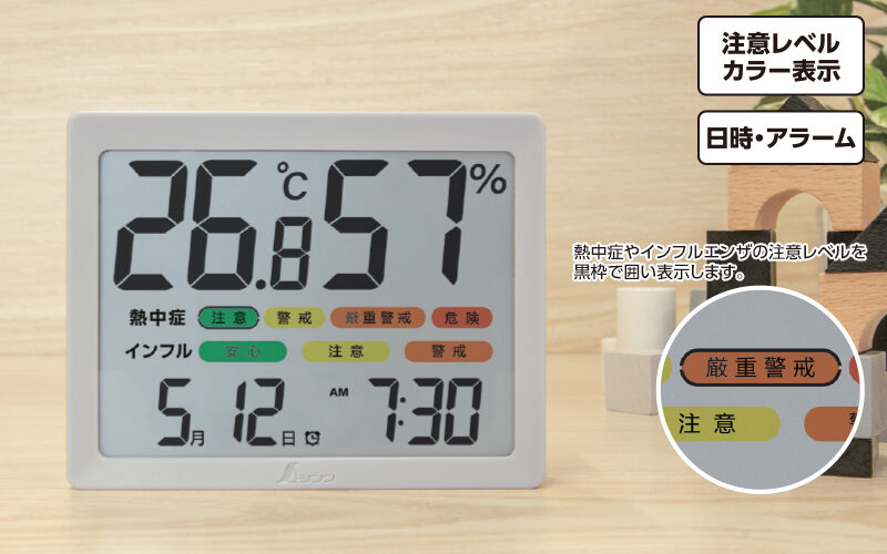 デジタル温湿度計　Ｈ　大型　日時・アラーム　カラー表示　グレー