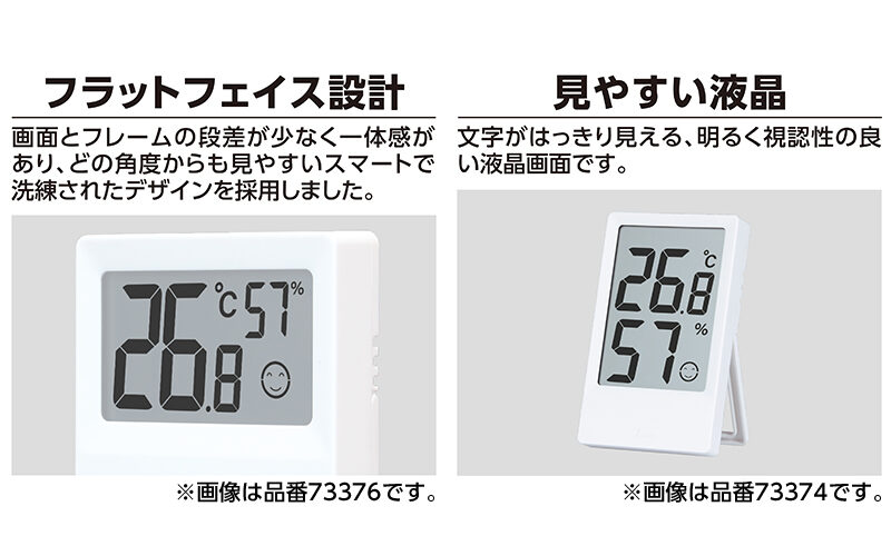 デジタル温湿度計　Ｈ　大型　日時・アラーム　カラー表示　グレー