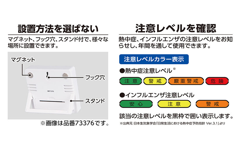 デジタル温湿度計　Ｈ　大型　日時・アラーム　カラー表示　グレー