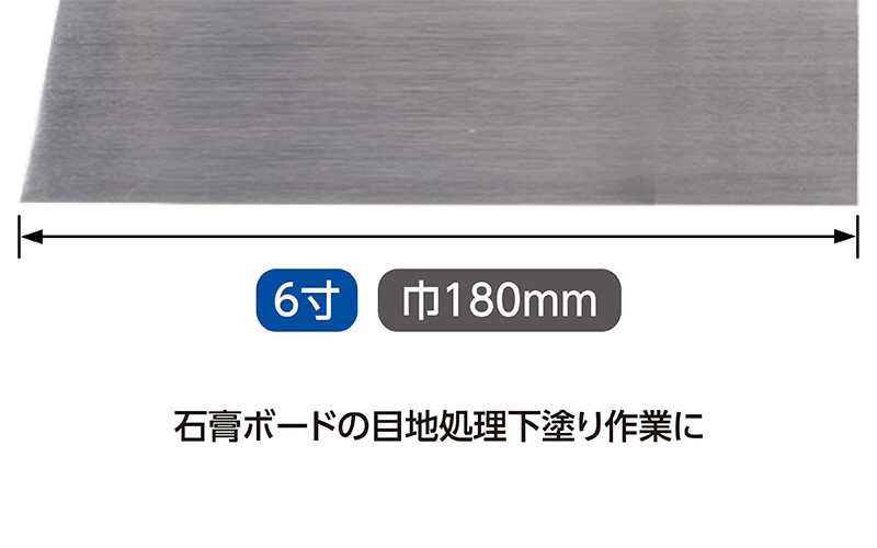 パテベラ　ステンレス６寸