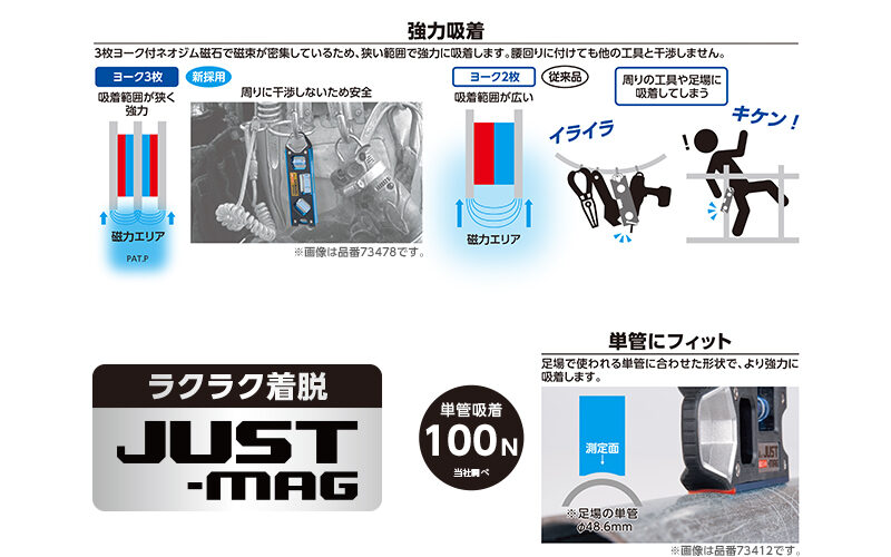 仮設工レベル　ＪＵＳＴ－ＭＡＧ１００㎜　ブルー　マグネット付