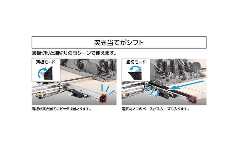 丸ノコガイド定規  たためるＴスライド  スリムシフト  １５㎝  併用目盛