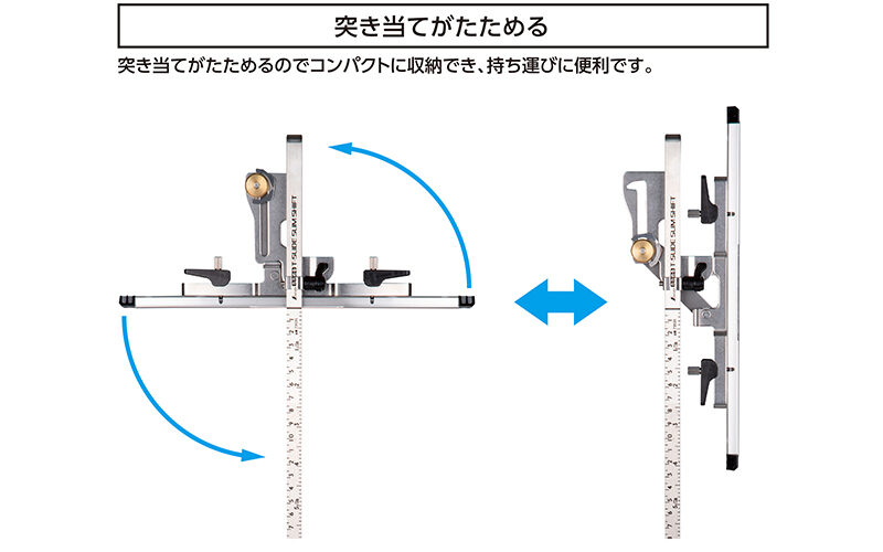 丸ノコガイド定規  たためるＴスライド  スリムシフト  ３０㎝  併用目盛