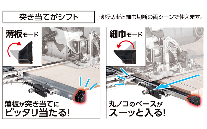 丸ノコガイド定規  Ｔスライド  スリムシフト  ２  ３０㎝  併用目盛