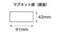 ハンドマグネット  Ｂ－２  着脱式  柄付を表示