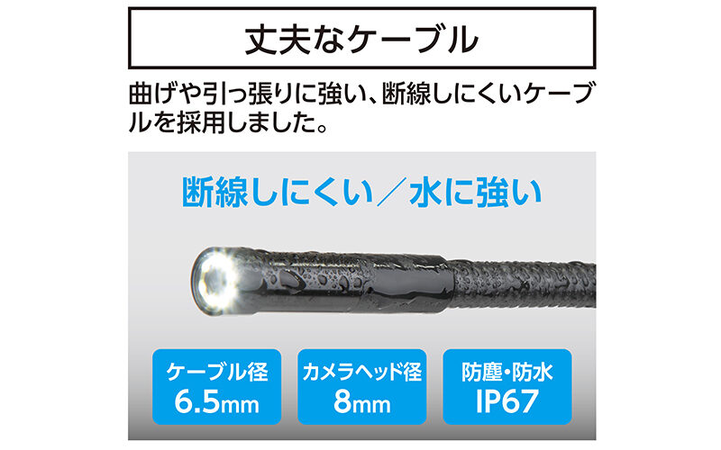 モニタリングスコープ　Ｆ　１ｍ　５インチ液晶　上下自動表示