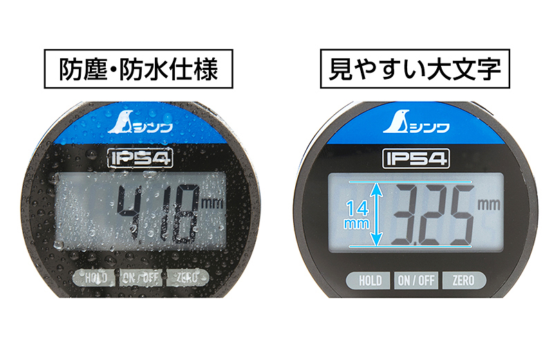 デジタルインジケーター ０．０１㎜／１２．７㎜ 防塵防水 - シンワ