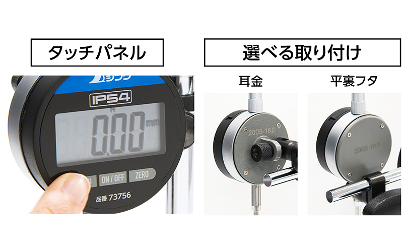 デジタルインジケーター  ０．０１㎜／１２．７㎜  防塵防水