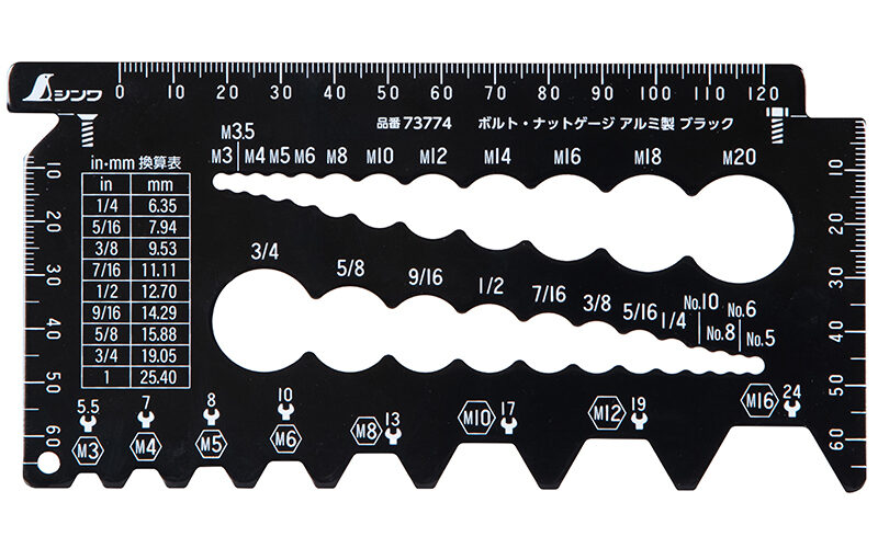 ボルト・ナットゲージ　アルミ製ブラック