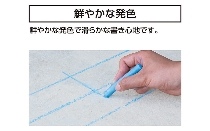 工事用  チョーク  青  １０本入  プラケース付