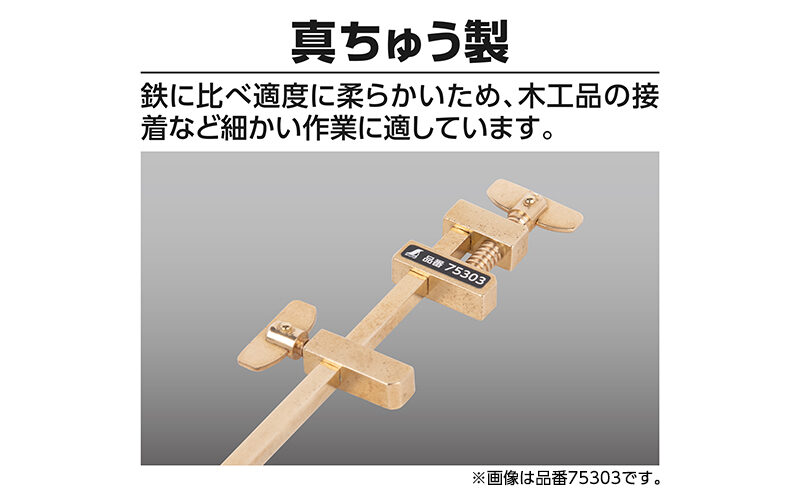 ハタ金　真ちゅう製　１２５㎜