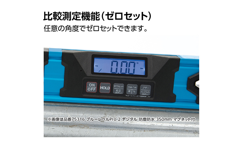 商品情報 シンワ測定　75315／ブルーレベル Ｐｒｏ ２ デジタル６００㎜ 防塵防水 工具/メンテナンス