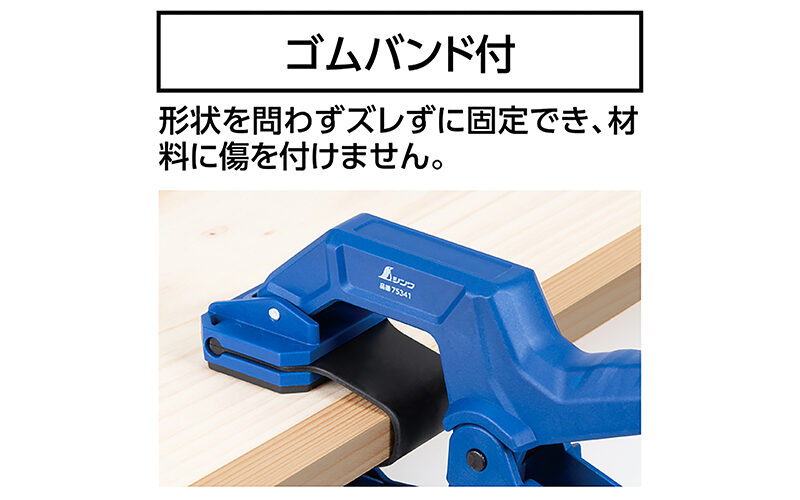 バンドクランプ  ５０㎜