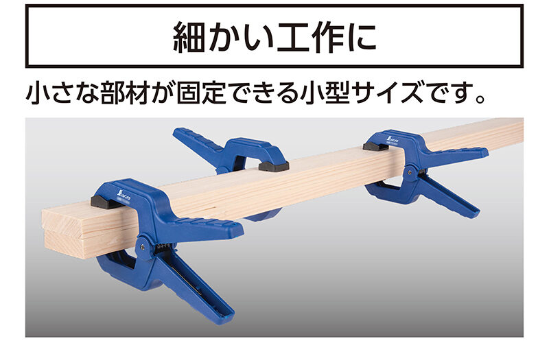 スプリングクランプ　５０㎜