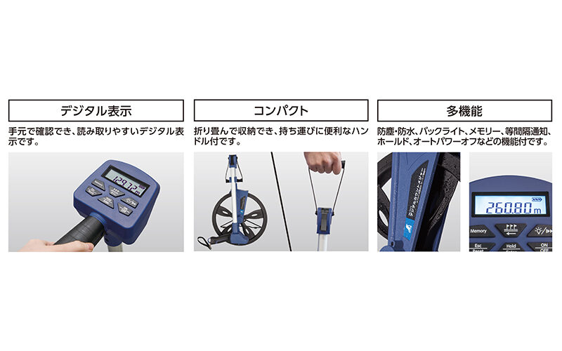 デジタルカウントメジャー  φ３２㎝  防塵防水  ホールド機能付