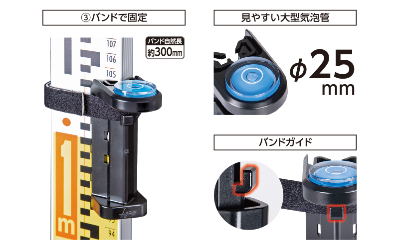 ミニレベル  Ｒｅｖｏ  クリップ型ポール用