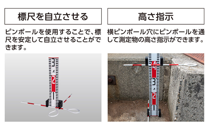 標尺スタンド  クロス・指示機能  スタンド２個・ピンポール２本付