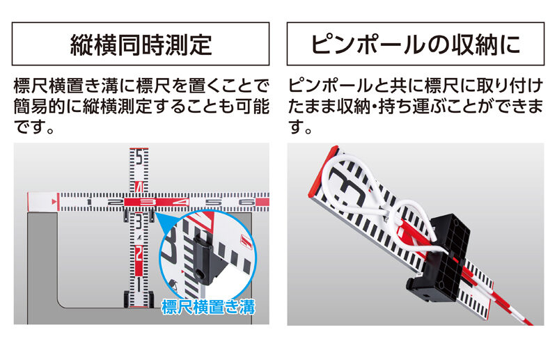 標尺スタンド  クロス・指示機能  スタンド２個・ピンポール２本付