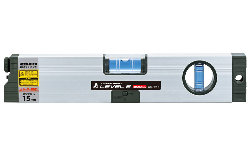 レーザービームレベル２　３００㎜