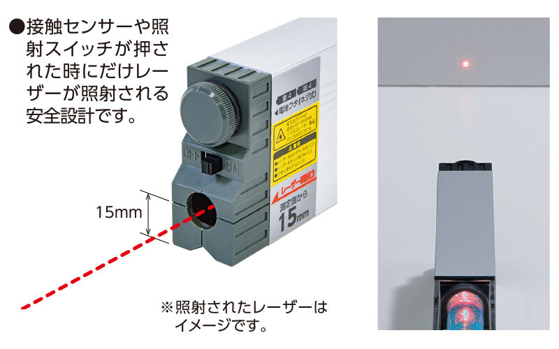 レーザービームレベル２　３００㎜