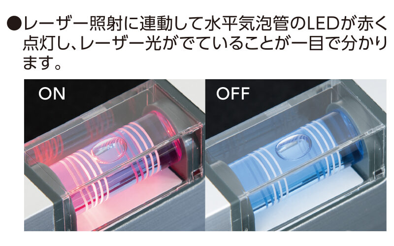 レーザービームレベル２　３００㎜マグネット付