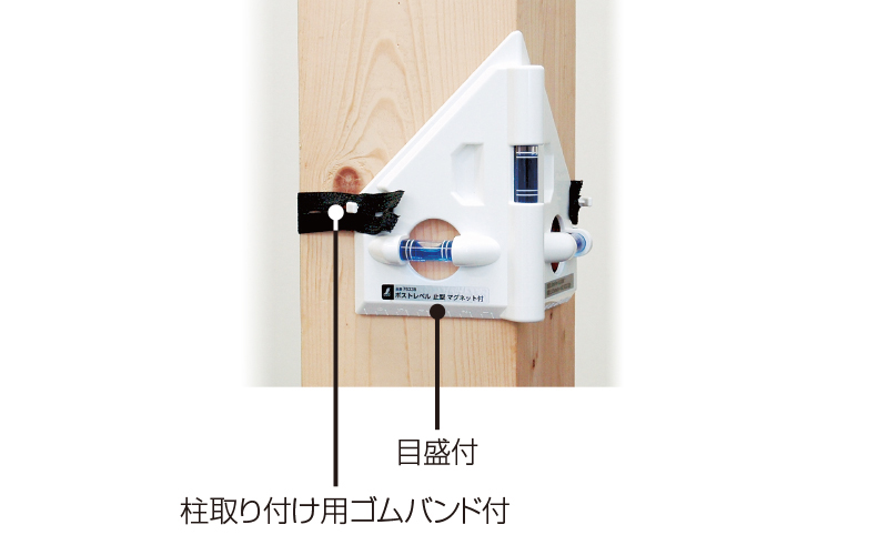 ポストレベル  止型  マグネット付