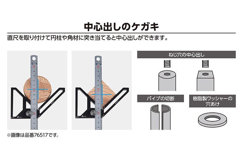 直尺用センターガイドスコヤアルミ製　３０㎝用　ブルー