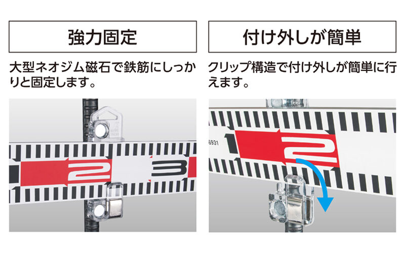 鉄筋マグネット  標尺・ロッドテープ用  ２個入