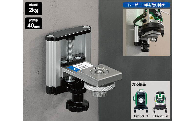 ＭＡＧホルダー　上下可動式　レーザーロボ用