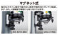ＭＡＧホルダー　上下可動式　レーザーロボ用を表示
