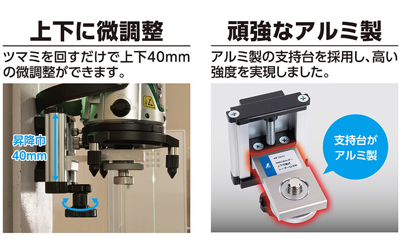 ＭＡＧホルダー　上下可動式　レーザーロボ用