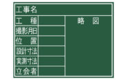 黒板  木製  Ｆ  ４５×６０㎝  「８項目」  横