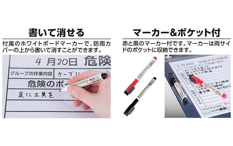 ＫＹボード「危険予知活動表」　Ａ４　マーカー付