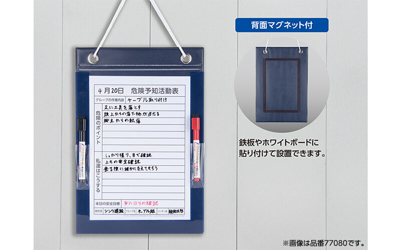 ＫＹボード「危険予知活動表」　Ａ３　マーカー付
