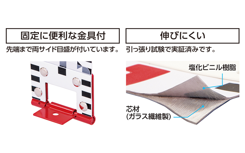 ロッドテープ ガラス繊維製 １０ｍ巾６０㎜ クリアパック ＪＩＳ - シンワ測定株式会社