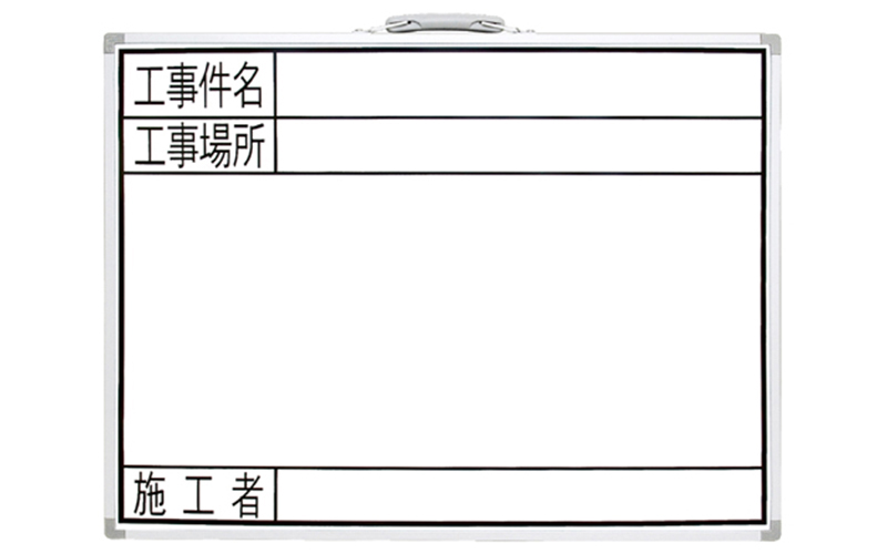 つくし工房 木製工事撮影用黒板 （工事件名・工事場所・施工者欄付 年月日無し） １４２−Ｋ １枚 （メーカー直送） 通販 