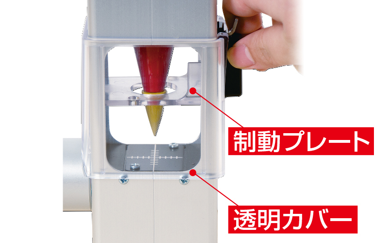 風防下げ振り  ベーシック