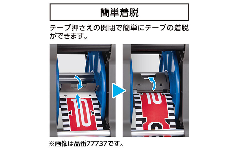 ロッドテープ　１０ｍ　巾１２０㎜キューブ型リールセット　ＪＩＳ