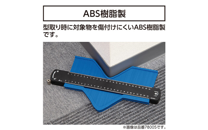 型取りゲージ  プラバー  Ａ  １６０㎜