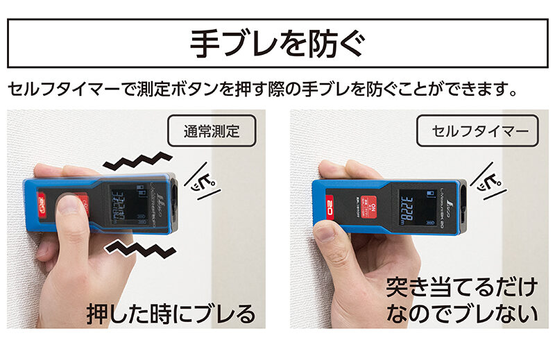 レーザー距離計  Ｌ－ＭｅａｓｕｒｅＢＫ  ２０  大型液晶