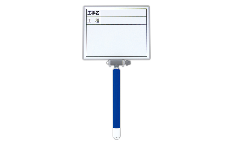 ホワイトボード ミニ伸縮式ＭＣＷ１４×１７㎝「工事名・工種」横